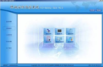 熠星项目 | '640骇客神盾'计算机终端安防卡 引领计算机系统集成服务新篇章