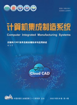 《计算机集成制造系统》杂志 级别、刊期与电子工程领域的关联