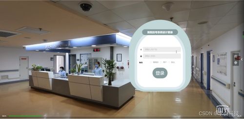 基于SSM框架的医院挂号系统设计与计算机系统集成服务实践