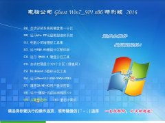 深度解析Ghost Win7 SP1 32位旗舰版V2016.07在电子工程中的应用